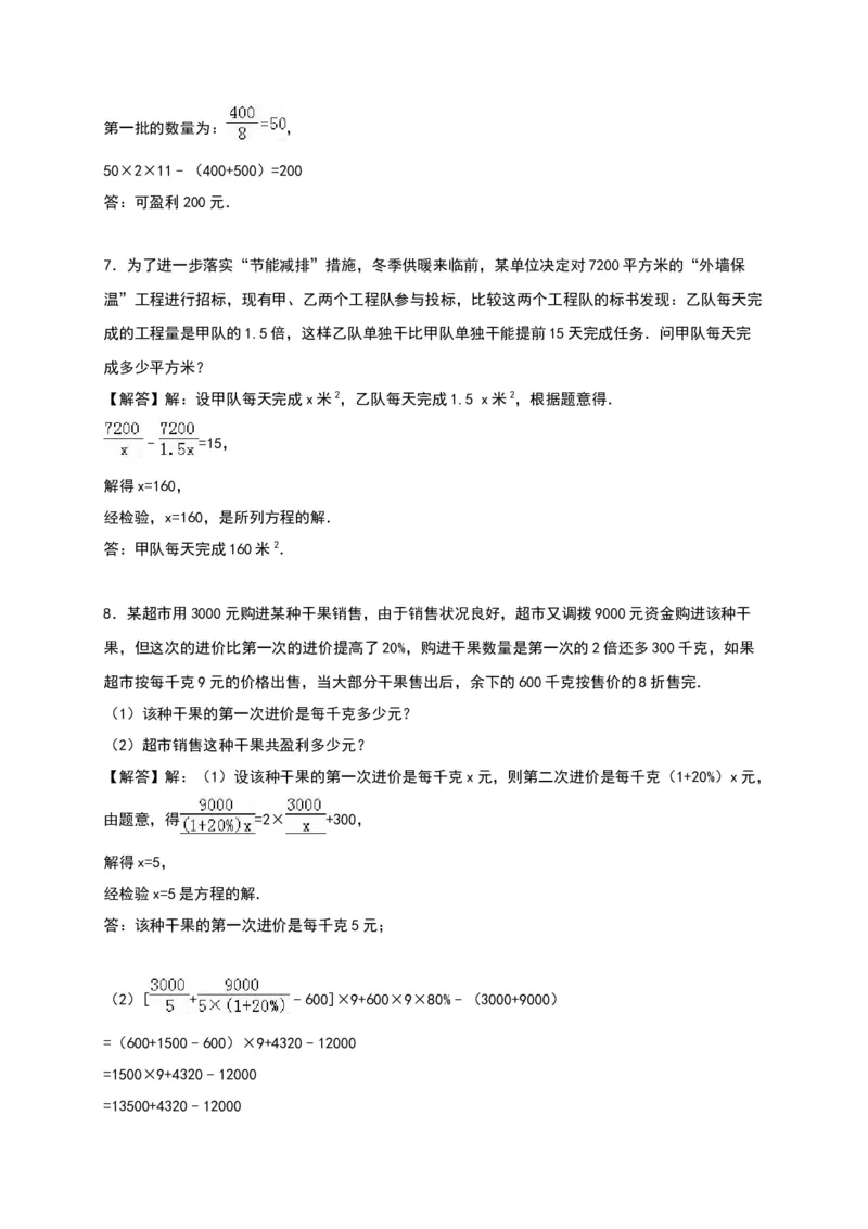 第15章《分式》单元测试（含答案）_初中全科电子版试卷练习试题_数学_8上初中人教版数学练习、试卷_人教数学八年级上单元试卷（045份）_单元检测卷（第3套含答案）（共7份）