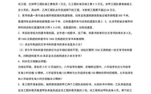 第15章《分式》单元测试（含答案）_初中全科电子版试卷练习试题_数学_8上初中人教版数学练习、试卷_人教数学八年级上单元试卷（045份）_单元检测卷（第3套含答案）（共7份）