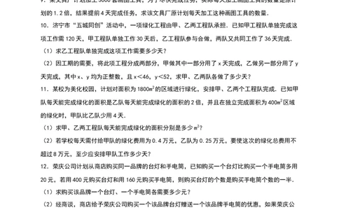 第15章《分式》单元测试（含答案）_初中全科电子版试卷练习试题_数学_8上初中人教版数学练习、试卷_人教数学八年级上单元试卷（045份）_单元检测卷（第3套含答案）（共7份）