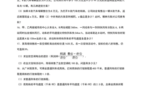 第15章《分式》单元测试（含答案）_初中全科电子版试卷练习试题_数学_8上初中人教版数学练习、试卷_人教数学八年级上单元试卷（045份）_单元检测卷（第3套含答案）（共7份）