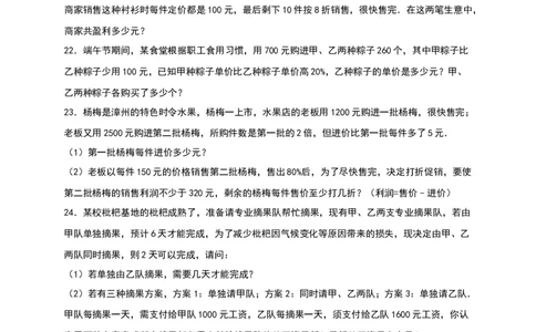 第15章《分式》单元测试（含答案）_初中全科电子版试卷练习试题_数学_8上初中人教版数学练习、试卷_人教数学八年级上单元试卷（045份）_单元检测卷（第3套含答案）（共7份）