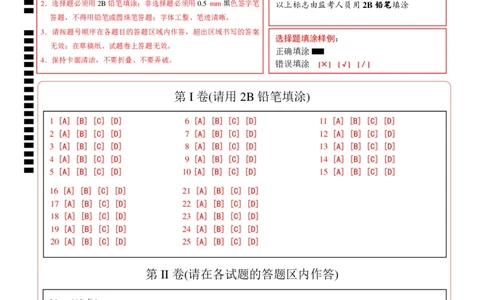 历史（兰州卷）（答题卡）_初中全科电子版试卷练习试题_历史_2024中考模拟题历史(1)_三模（34套）_历史（甘肃兰州卷）