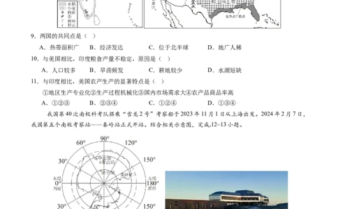 地理（四川成都卷）（A4考试版）_初中全科电子版试卷练习试题_地理_2024中考模拟题地理(1)_三模（39）_地理（四川成都卷）