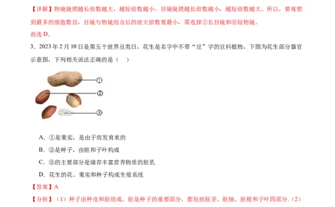 生物（重庆卷）（解析版）_初中全科电子版试卷练习试题_生物_2024中考模拟题生物(1)_二模_生物（重庆卷）-：2024年中考第二次模拟考试