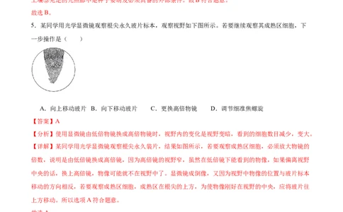 生物（重庆卷）（解析版）_初中全科电子版试卷练习试题_生物_2024中考模拟题生物(1)_二模_生物（重庆卷）-：2024年中考第二次模拟考试