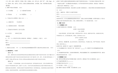 提升卷-2022-2023学年八年级语文上册期末卷（浙江宁波专用）（考试版）_初中全科电子版试卷练习试题_语文_8上初中部编版语文练习、试卷_部编语文八年级上期末试卷（054份）