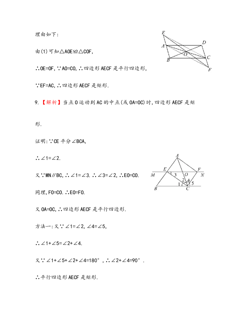 八年级数学下册知识点汇聚测试卷：矩形深入测试（含详解）_初中全科电子版试卷练习试题_数学_8下初中人教版数学练习、试卷_人教数学八年级下专项练习（047份）