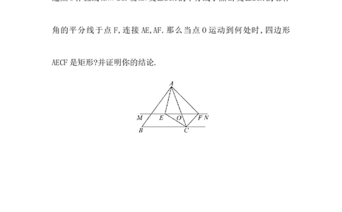八年级数学下册知识点汇聚测试卷：矩形深入测试（含详解）_初中全科电子版试卷练习试题_数学_8下初中人教版数学练习、试卷_人教数学八年级下专项练习（047份）