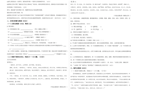 拔高卷-七年级语文上册期末卷（重庆专用）（考试版）_初中全科电子版试卷练习试题_语文_7上初中部编版语文练习、试卷_部编语文七年级上期末试卷（046份）_分地区期末卷