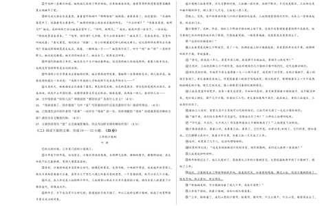 拔高卷-七年级语文上册期末卷（重庆专用）（考试版）_初中全科电子版试卷练习试题_语文_7上初中部编版语文练习、试卷_部编语文七年级上期末试卷（046份）_分地区期末卷