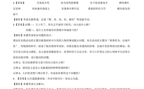 提升卷：九年级语文上册期末卷（浙江宁波专用）（全解全析）_初中全科电子版试卷练习试题_语文_9上初中部编版语文练习、试卷_部编语文九年级上期末试卷（055份）_分地区期末卷