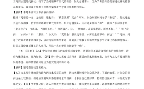 提升卷：九年级语文上册期末卷（浙江宁波专用）（全解全析）_初中全科电子版试卷练习试题_语文_9上初中部编版语文练习、试卷_部编语文九年级上期末试卷（055份）_分地区期末卷