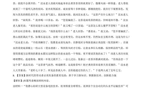 提升卷：九年级语文上册期末卷（浙江宁波专用）（全解全析）_初中全科电子版试卷练习试题_语文_9上初中部编版语文练习、试卷_部编语文九年级上期末试卷（055份）_分地区期末卷