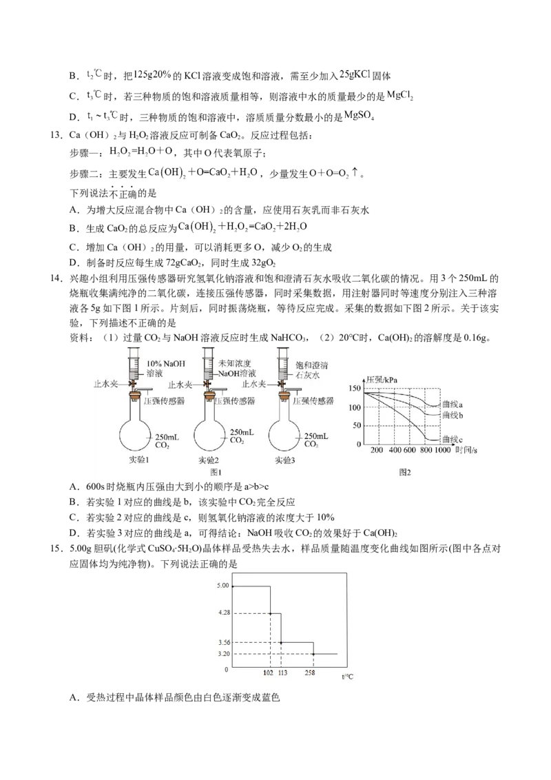 化学（盐城卷）（考试版A4）_初中全科电子版试卷练习试题_化学_2024中考模拟题化学(1)_二模_化学（盐城卷）-：2024年中考第二次模拟考试