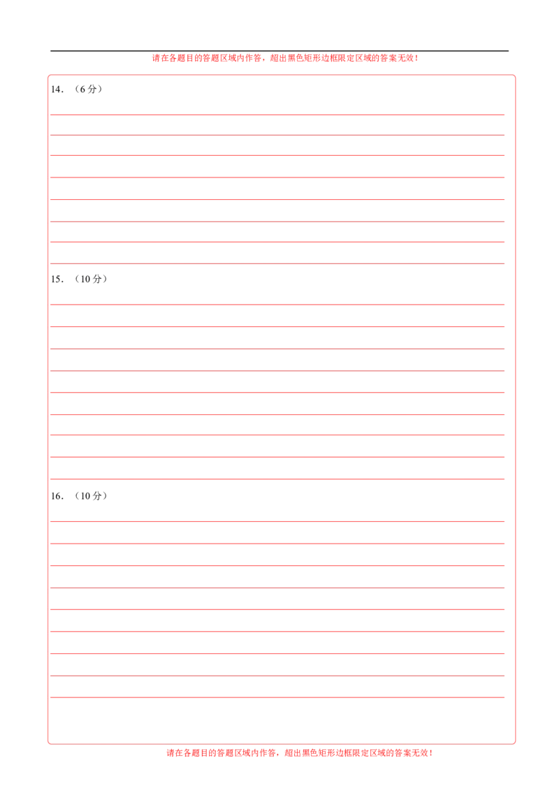 历史（湖北省卷）（答题卡）_初中全科电子版试卷练习试题_历史_2024中考模拟题历史(1)_三模（34套）_历史（湖北省卷）