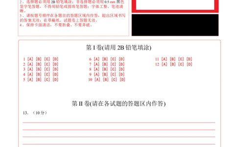 历史（湖北省卷）（答题卡）_初中全科电子版试卷练习试题_历史_2024中考模拟题历史(1)_三模（34套）_历史（湖北省卷）