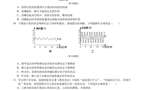 生物（吉林卷）（考试版A4）_初中全科电子版试卷练习试题_生物_2024中考模拟题生物(1)_三模（37套）_生物（吉林卷）