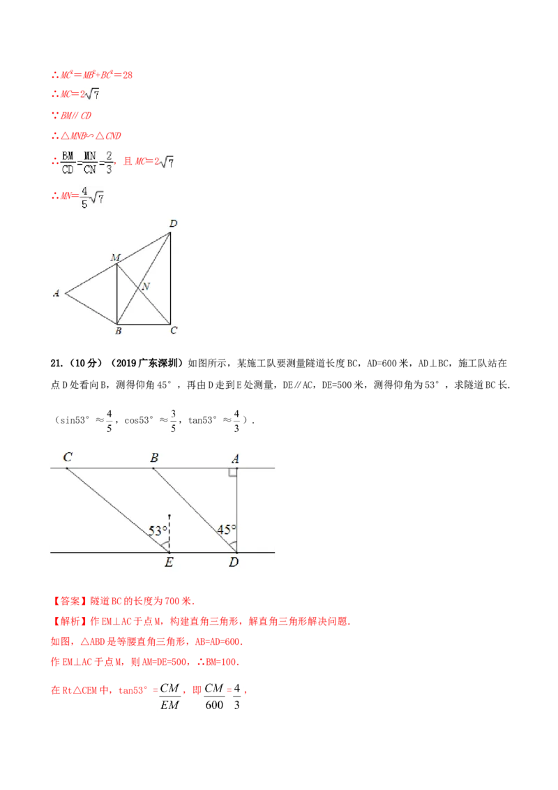 九年级数学下册期末达标检测试卷（5）（解析版）_初中全科电子版试卷练习试题_数学_9下初中人教版数学练习、试卷_人教数学九年级下期末试卷（011份）