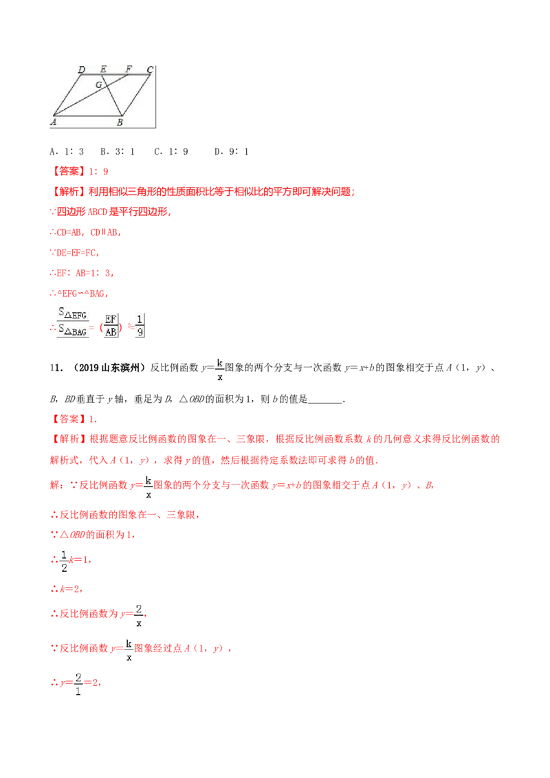 九年级数学下册期末达标检测试卷（5）（解析版）_初中全科电子版试卷练习试题_数学_9下初中人教版数学练习、试卷_人教数学九年级下期末试卷（011份）
