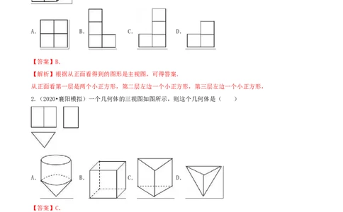 九年级数学下册期末达标检测试卷（5）（解析版）_初中全科电子版试卷练习试题_数学_9下初中人教版数学练习、试卷_人教数学九年级下期末试卷（011份）
