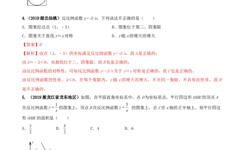 九年级数学下册期末达标检测试卷（5）（解析版）_初中全科电子版试卷练习试题_数学_9下初中人教版数学练习、试卷_人教数学九年级下期末试卷（011份）