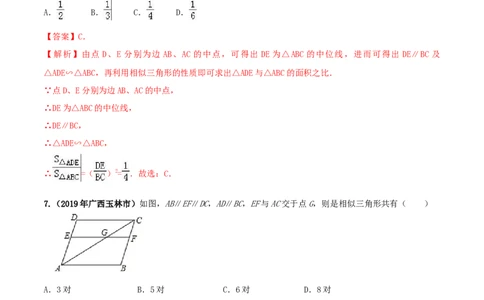 九年级数学下册期末达标检测试卷（5）（解析版）_初中全科电子版试卷练习试题_数学_9下初中人教版数学练习、试卷_人教数学九年级下期末试卷（011份）
