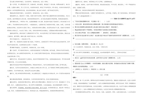 基础卷：九年级语文上册期末卷（安徽专用）（考试版）_初中全科电子版试卷练习试题_语文_9上初中部编版语文练习、试卷_部编语文九年级上期末试卷（055份）_分地区期末卷