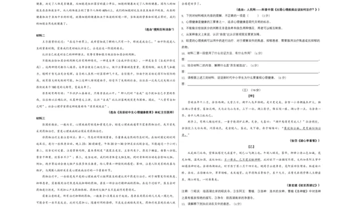 基础卷：九年级语文上册期末卷（安徽专用）（考试版）_初中全科电子版试卷练习试题_语文_9上初中部编版语文练习、试卷_部编语文九年级上期末试卷（055份）_分地区期末卷