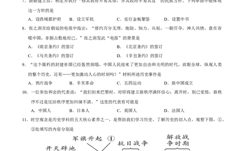 历史（江西卷）（考试版A4）_初中全科电子版试卷练习试题_历史_2024中考模拟题历史(1)_二模_历史（江西卷）-：2024年中考第二次模拟考试