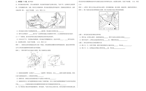 地理（安徽卷）（A3考试版）_初中全科电子版试卷练习试题_地理_2024中考模拟题地理(1)_二模_地理（安徽卷）-：2024年中考第二次模拟考试