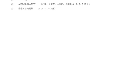 信息必刷卷04（江苏专用）（参考答案）_2025年新高考资料_2025考前信息卷_2025年高考生物考前信息必刷卷（江苏专用）34423855