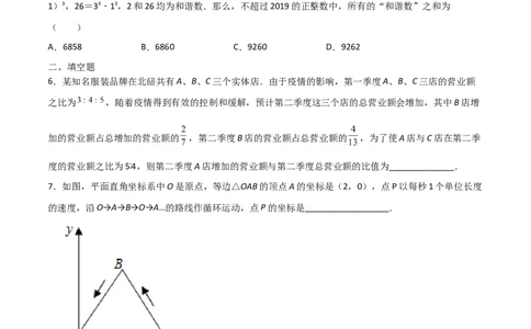 期末测试压轴题模拟训练（一）（原卷版）（人教版）_初中全科电子版试卷练习试题_数学_8上初中人教版数学练习、试卷_人教数学八年级上期末试卷（024份）