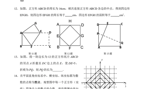 新人教版八年级下册第18章平行四边形单元测试试卷（B卷）_初中全科电子版试卷练习试题_数学_8下初中人教版数学练习、试卷_人教数学八年级下单元试卷（039份）