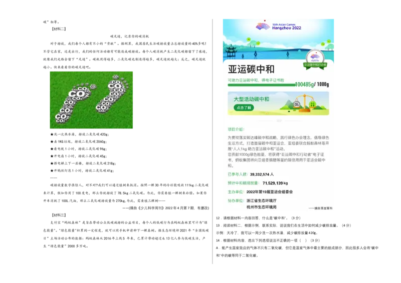 基础卷-2022-2023学年八年级语文上册期末卷（广州专用）（考试版）_初中全科电子版试卷练习试题_语文_8上初中部编版语文练习、试卷_部编语文八年级上期末试卷（054份）
