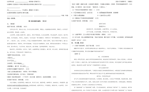 基础卷-2022-2023学年八年级语文上册期末卷（广州专用）（考试版）_初中全科电子版试卷练习试题_语文_8上初中部编版语文练习、试卷_部编语文八年级上期末试卷（054份）
