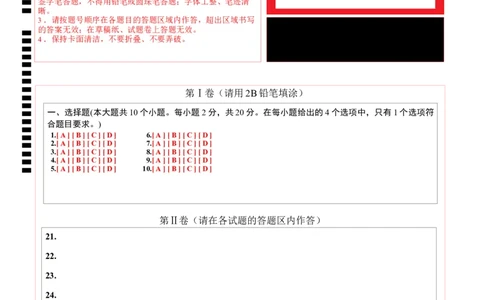 化学（山西卷）（答题卡）_初中全科电子版试卷练习试题_化学_2024中考模拟题化学(1)_二模_化学（山西卷）-：2024年中考第二次模拟考试