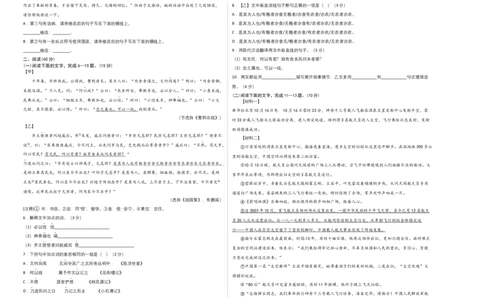 拔高卷：九年级语文上册期末卷（广东专用）（考试版）_初中全科电子版试卷练习试题_语文_9上初中部编版语文练习、试卷_部编语文九年级上期末试卷（055份）_分地区期末卷