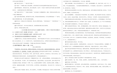 拔高卷：九年级语文上册期末卷（广东专用）（考试版）_初中全科电子版试卷练习试题_语文_9上初中部编版语文练习、试卷_部编语文九年级上期末试卷（055份）_分地区期末卷