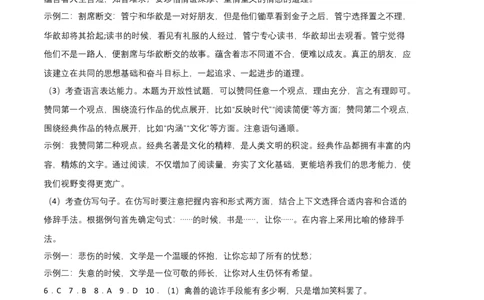 基础卷-七年级语文上册期末卷（广东专用）（全解全析）_初中全科电子版试卷练习试题_语文_7上初中部编版语文练习、试卷_部编语文七年级上期末试卷（046份）_分地区期末卷