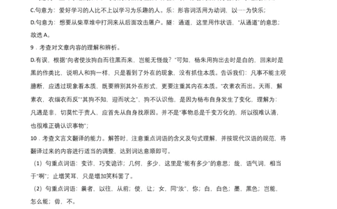 基础卷-七年级语文上册期末卷（广东专用）（全解全析）_初中全科电子版试卷练习试题_语文_7上初中部编版语文练习、试卷_部编语文七年级上期末试卷（046份）_分地区期末卷