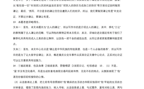 基础卷-七年级语文上册期末卷（广东专用）（全解全析）_初中全科电子版试卷练习试题_语文_7上初中部编版语文练习、试卷_部编语文七年级上期末试卷（046份）_分地区期末卷