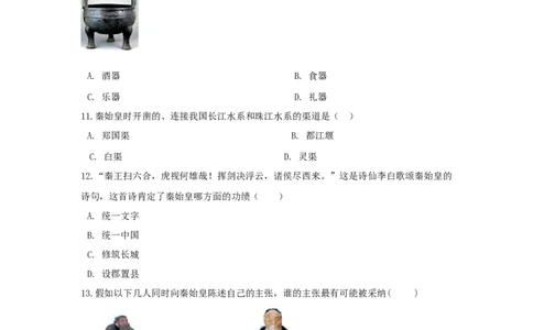 期末检测冲刺试卷（一）（原卷版）_初中全科电子版试卷练习试题_历史_历史人教版7上试卷_部编人教版历史7年级上期末试卷30份