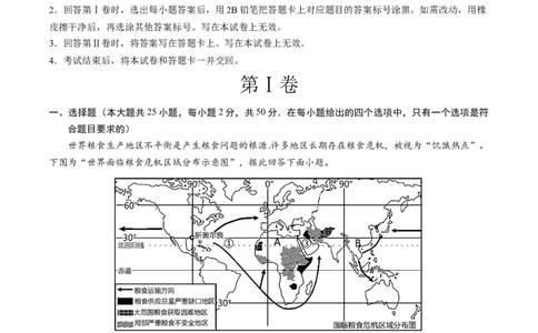 地理（湖南卷）（全解全析）_初中全科电子版试卷练习试题_地理_2024中考模拟题地理(1)_三模（39）_地理（湖南卷）