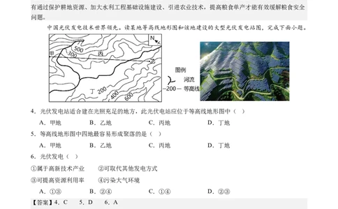 地理（湖南卷）（全解全析）_初中全科电子版试卷练习试题_地理_2024中考模拟题地理(1)_三模（39）_地理（湖南卷）