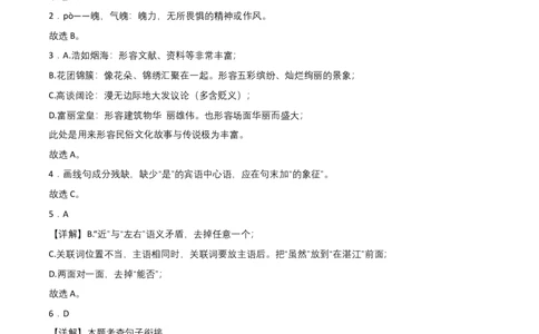 提升卷-七年级语文上册期末卷（江西专用）（全解全析）_初中全科电子版试卷练习试题_语文_7上初中部编版语文练习、试卷_部编语文七年级上期末试卷（046份）_分地区期末卷