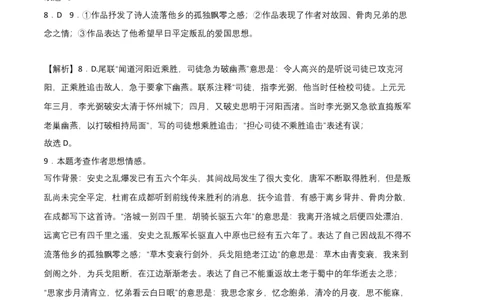 提升卷-七年级语文上册期末卷（江西专用）（全解全析）_初中全科电子版试卷练习试题_语文_7上初中部编版语文练习、试卷_部编语文七年级上期末试卷（046份）_分地区期末卷