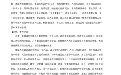 提升卷-七年级语文上册期末卷（江西专用）（全解全析）_初中全科电子版试卷练习试题_语文_7上初中部编版语文练习、试卷_部编语文七年级上期末试卷（046份）_分地区期末卷