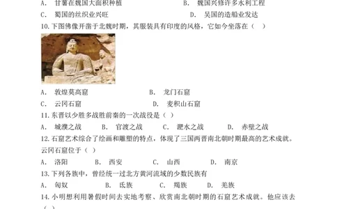 人教版（部编版）初中历史七年级上册第四单元《三国两晋南北朝时期：政权分立与民族交融》单元检测题（解析版）_初中全科电子版试卷练习试题_历史_历史人教版7上试卷