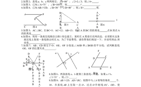 新人教（七下）第5章相交线与平行线水平测试1_初中全科电子版试卷练习试题_数学_7下初中人教版数学练习、试卷_人教数学七年级下单元试卷（049份）