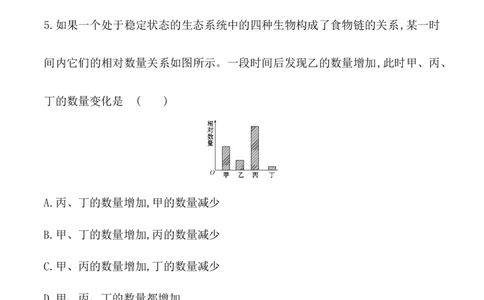 期末冲刺卷2-（人教版）（原卷版）_初中全科电子版试卷练习试题_生物_生物人教版7上练习&mdash;24新版已更新_人教生物7年级上期末试卷11份